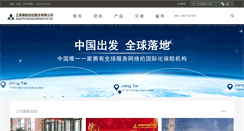 Desktop Screenshot of jiangtai.com