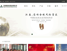 Tablet Screenshot of jiangtai.com